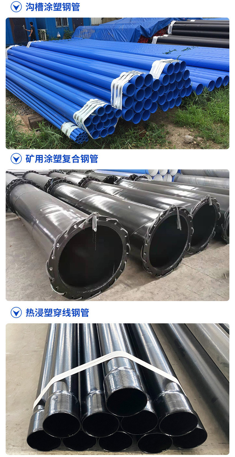 友發(fā)襯塑復合管,友發(fā)襯塑鋼管,友發(fā)DN40DN50襯塑復合鋼管