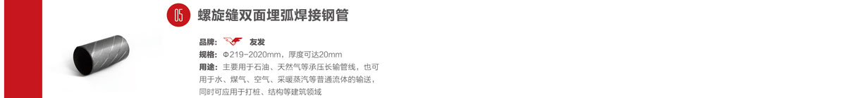 <a href=http://m.nmgzixun.com/ target=_blank class=infotextkey>友發鋼管廠</a>螺旋管生產線